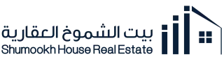 شعار بيت الشموخ العقارية | Shumookh House Real Estate logo
